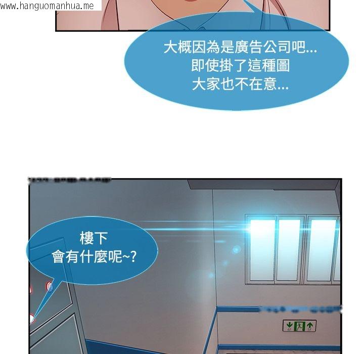 韩国漫画长腿姐姐/窈窕淑女韩漫_长腿姐姐/窈窕淑女-第10话在线免费阅读-韩国漫画-第81张图片