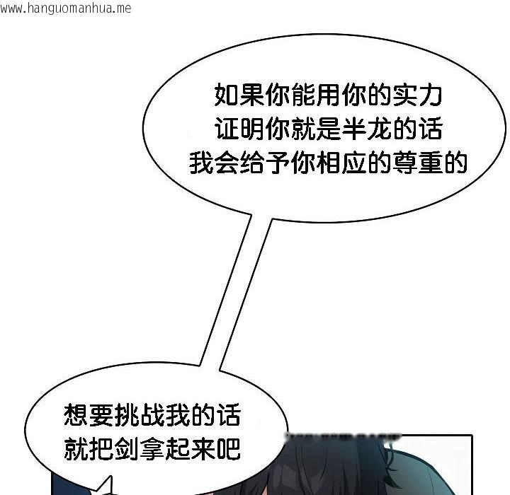 韩国漫画被召唤到异世界，然后成为半龙骑士长韩漫_被召唤到异世界，然后成为半龙骑士长-第2话在线免费阅读-韩国漫画-第110张图片