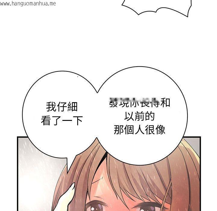 韩国漫画菜鸟蓝荠理韩漫_菜鸟蓝荠理-第25话在线免费阅读-韩国漫画-第19张图片