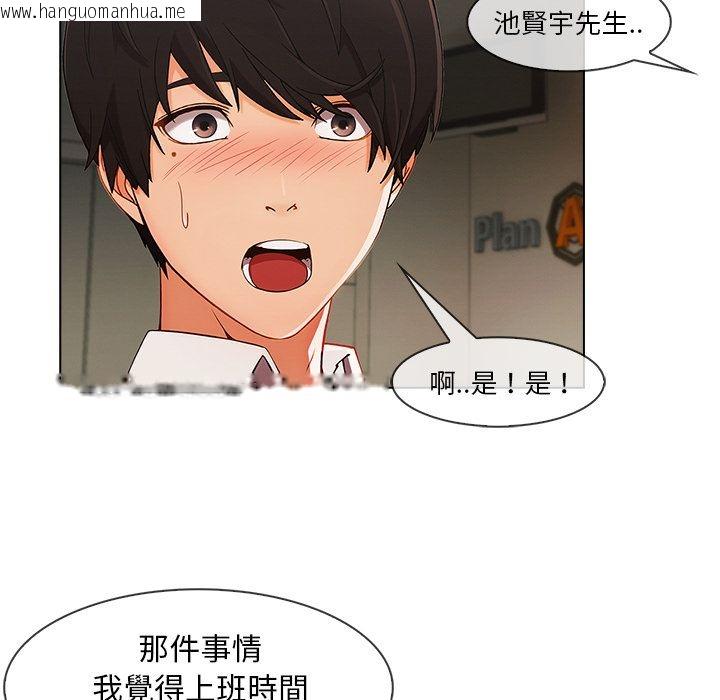 韩国漫画长腿姐姐/窈窕淑女韩漫_长腿姐姐/窈窕淑女-第26话在线免费阅读-韩国漫画-第37张图片