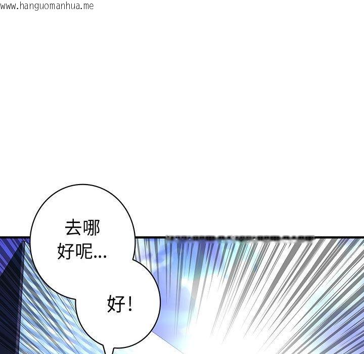 韩国漫画菜鸟蓝荠理韩漫_菜鸟蓝荠理-第29话在线免费阅读-韩国漫画-第93张图片