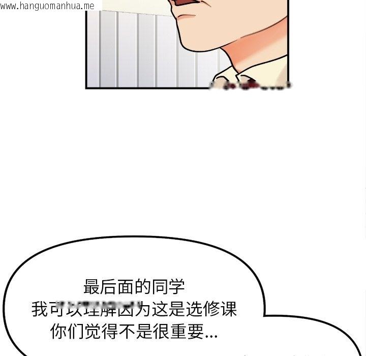 韩国漫画她才不是我姐姐韩漫_她才不是我姐姐-第37话在线免费阅读-韩国漫画-第13张图片