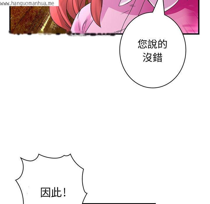 韩国漫画菜鸟蓝荠理韩漫_菜鸟蓝荠理-第18话在线免费阅读-韩国漫画-第69张图片