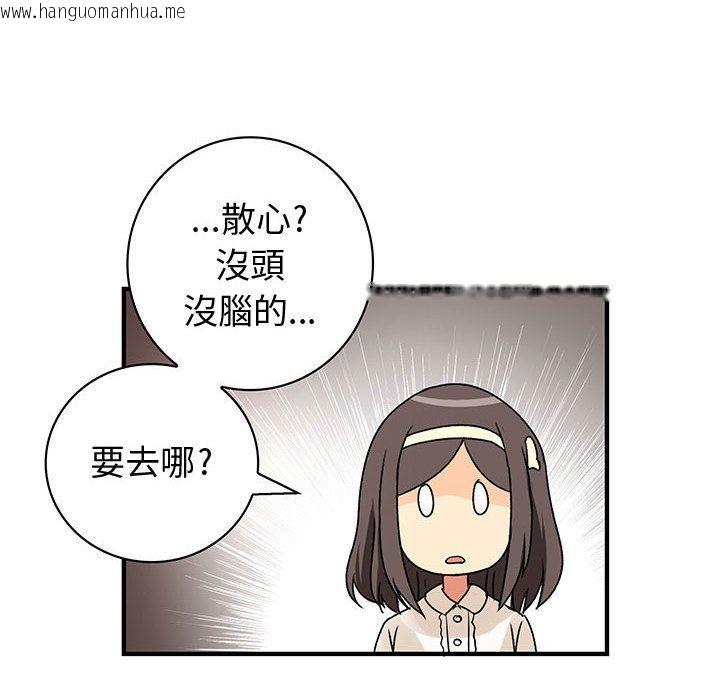 韩国漫画菜鸟蓝荠理韩漫_菜鸟蓝荠理-第29话在线免费阅读-韩国漫画-第92张图片