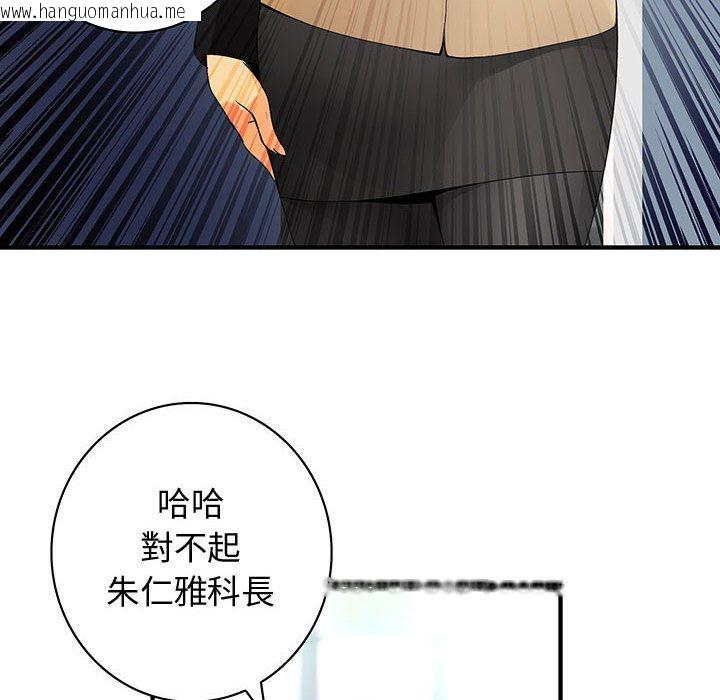 韩国漫画菜鸟蓝荠理韩漫_菜鸟蓝荠理-第19话在线免费阅读-韩国漫画-第46张图片