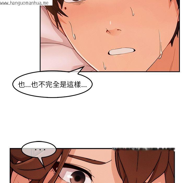 韩国漫画长腿姐姐/窈窕淑女韩漫_长腿姐姐/窈窕淑女-第36话在线免费阅读-韩国漫画-第96张图片