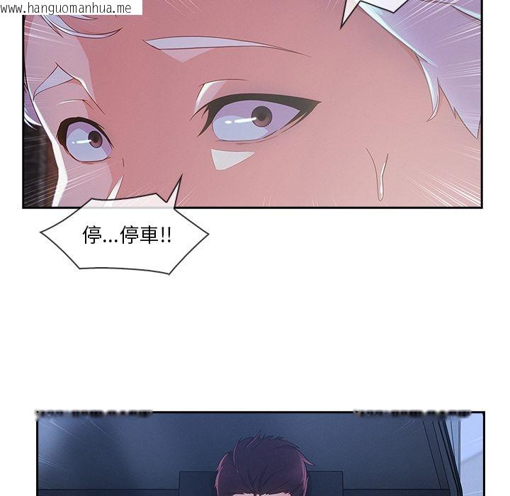 韩国漫画长腿姐姐/窈窕淑女韩漫_长腿姐姐/窈窕淑女-第40话在线免费阅读-韩国漫画-第72张图片