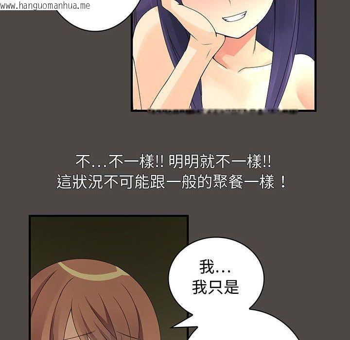 韩国漫画菜鸟蓝荠理韩漫_菜鸟蓝荠理-第5话在线免费阅读-韩国漫画-第48张图片