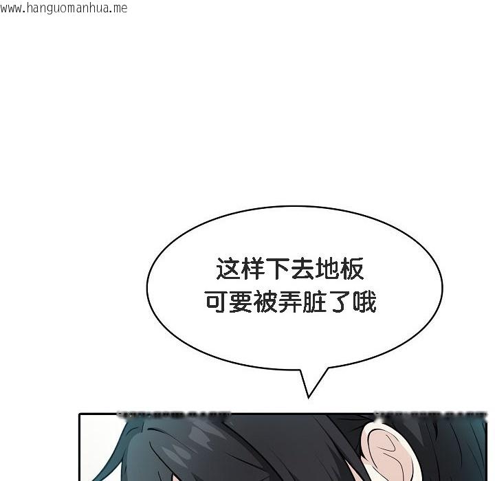 韩国漫画被召唤到异世界，然后成为半龙骑士长韩漫_被召唤到异世界，然后成为半龙骑士长-第14话在线免费阅读-韩国漫画-第119张图片