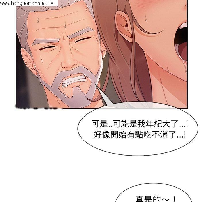 韩国漫画长腿姐姐/窈窕淑女韩漫_长腿姐姐/窈窕淑女-第40话在线免费阅读-韩国漫画-第11张图片