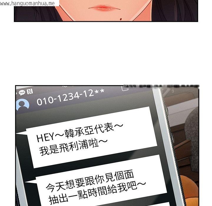 韩国漫画长腿姐姐/窈窕淑女韩漫_长腿姐姐/窈窕淑女-第35话在线免费阅读-韩国漫画-第100张图片