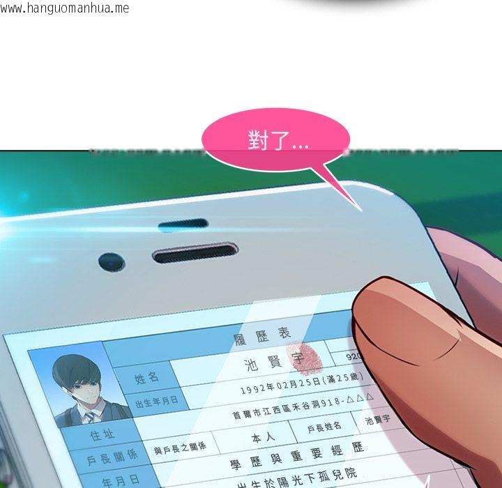 韩国漫画长腿姐姐/窈窕淑女韩漫_长腿姐姐/窈窕淑女-第3话在线免费阅读-韩国漫画-第15张图片