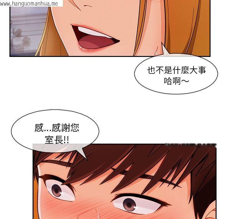 韩国漫画长腿姐姐/窈窕淑女韩漫_长腿姐姐/窈窕淑女-第44话在线免费阅读-韩国漫画-第40张图片