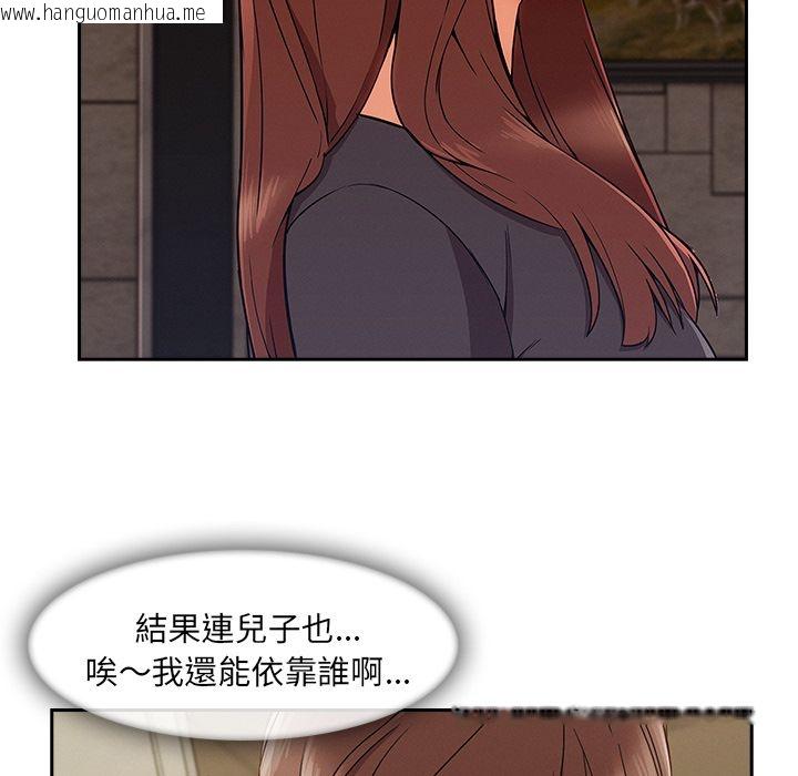 韩国漫画长腿姐姐/窈窕淑女韩漫_长腿姐姐/窈窕淑女-第41话在线免费阅读-韩国漫画-第88张图片