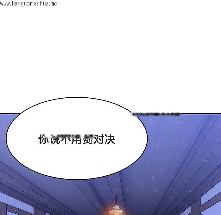 韩国漫画被召唤到异世界，然后成为半龙骑士长韩漫_被召唤到异世界，然后成为半龙骑士长-第2话在线免费阅读-韩国漫画-第206张图片