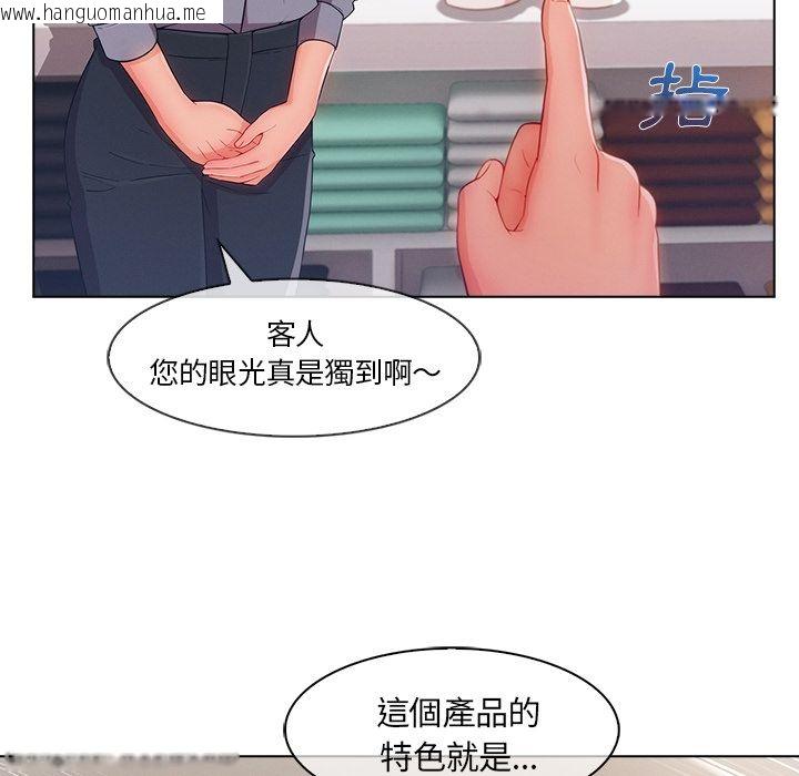 韩国漫画长腿姐姐/窈窕淑女韩漫_长腿姐姐/窈窕淑女-第31话在线免费阅读-韩国漫画-第18张图片