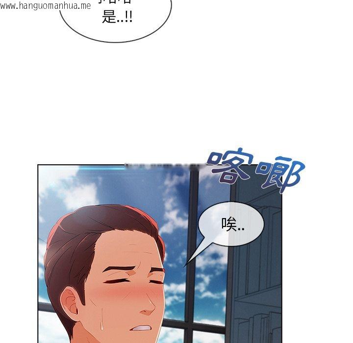 韩国漫画长腿姐姐/窈窕淑女韩漫_长腿姐姐/窈窕淑女-第32话在线免费阅读-韩国漫画-第46张图片