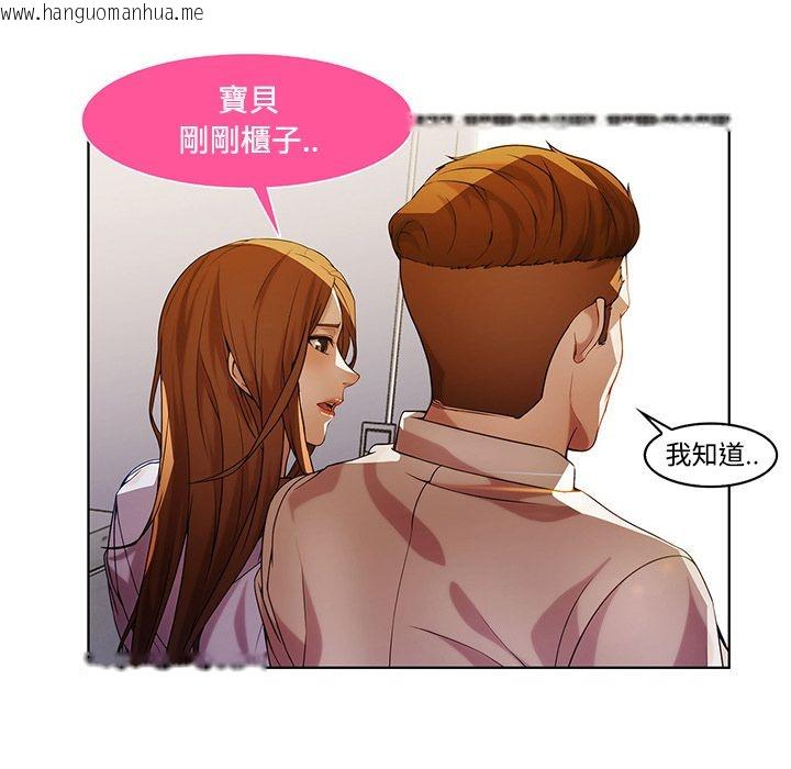 韩国漫画长腿姐姐/窈窕淑女韩漫_长腿姐姐/窈窕淑女-第8话在线免费阅读-韩国漫画-第61张图片