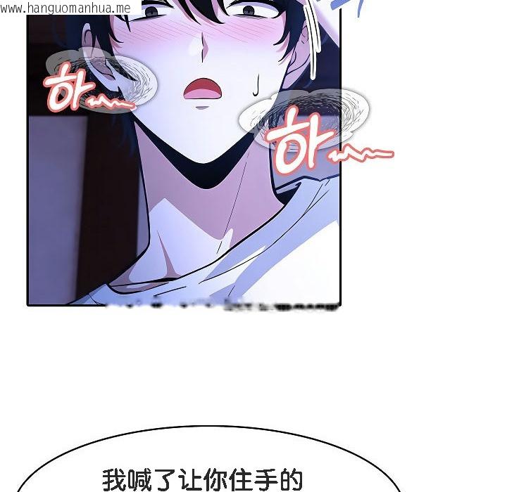 韩国漫画被召唤到异世界，然后成为半龙骑士长韩漫_被召唤到异世界，然后成为半龙骑士长-第9话在线免费阅读-韩国漫画-第108张图片