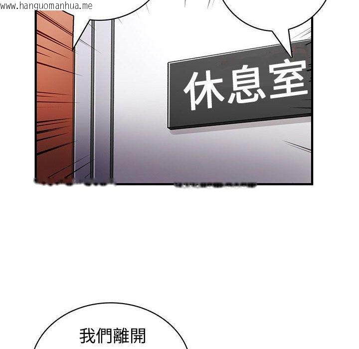 韩国漫画菜鸟蓝荠理韩漫_菜鸟蓝荠理-第13话在线免费阅读-韩国漫画-第70张图片