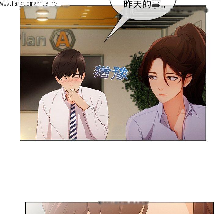 韩国漫画长腿姐姐/窈窕淑女韩漫_长腿姐姐/窈窕淑女-第26话在线免费阅读-韩国漫画-第35张图片