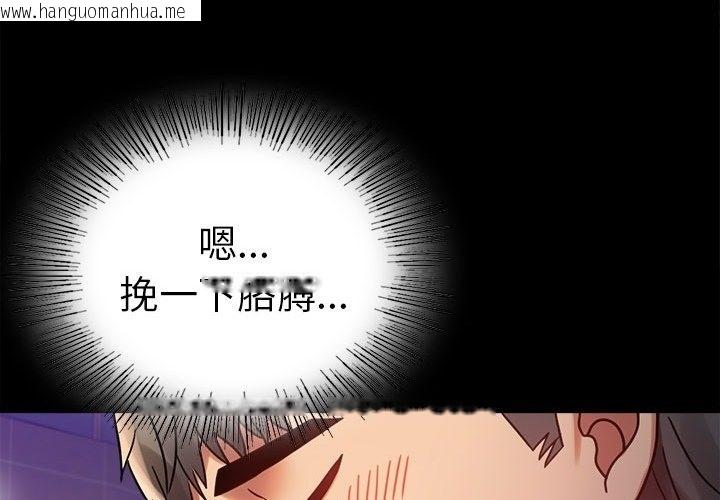 韩国漫画完美妻子的背叛/背叛的开始韩漫_完美妻子的背叛/背叛的开始-第40话在线免费阅读-韩国漫画-第4张图片