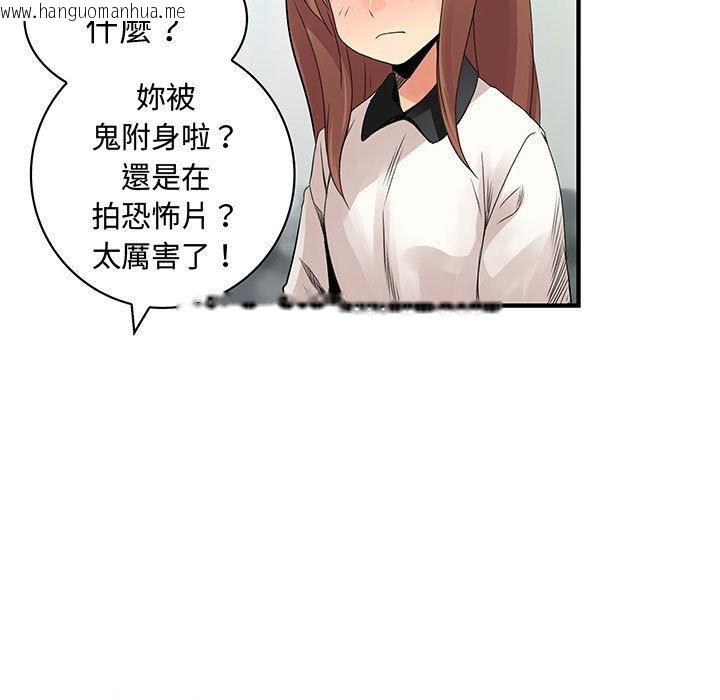 韩国漫画菜鸟蓝荠理韩漫_菜鸟蓝荠理-第35话在线免费阅读-韩国漫画-第57张图片