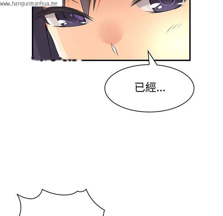 韩国漫画菜鸟蓝荠理韩漫_菜鸟蓝荠理-第28话在线免费阅读-韩国漫画-第30张图片