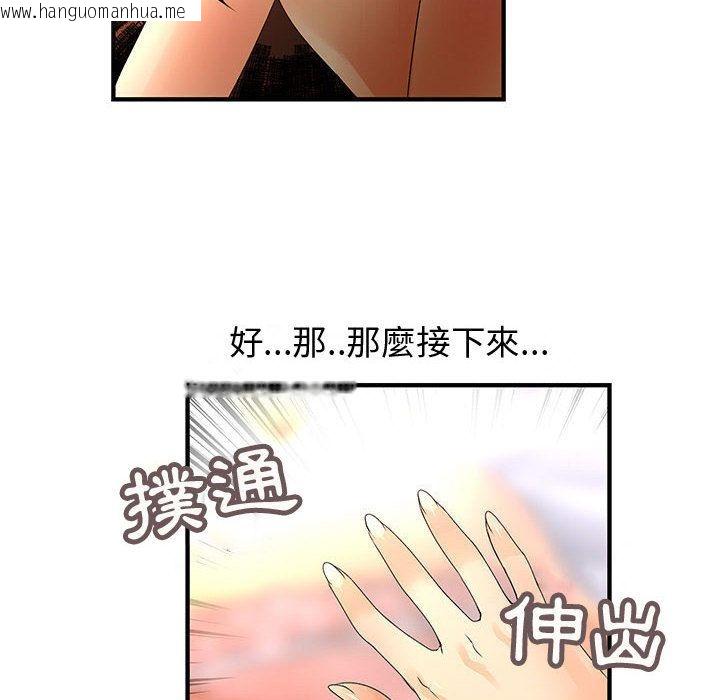 韩国漫画菜鸟蓝荠理韩漫_菜鸟蓝荠理-第11话在线免费阅读-韩国漫画-第12张图片