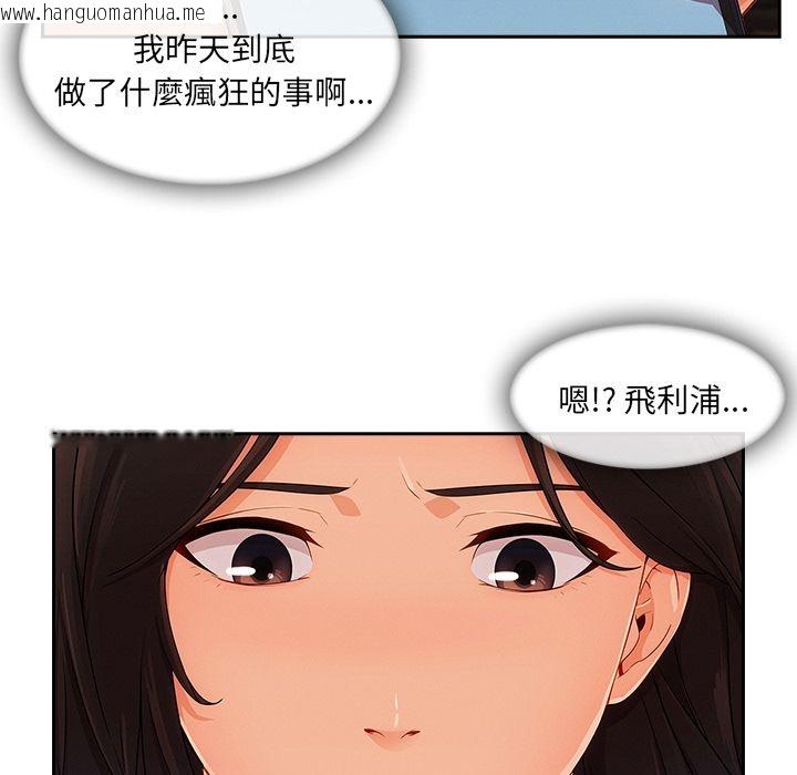 韩国漫画长腿姐姐/窈窕淑女韩漫_长腿姐姐/窈窕淑女-第35话在线免费阅读-韩国漫画-第99张图片