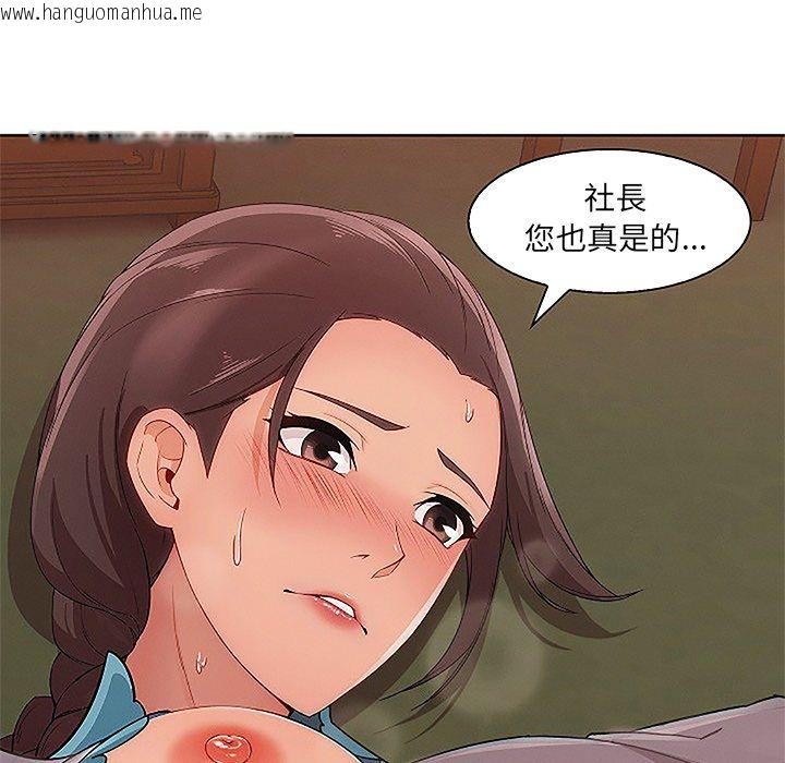 韩国漫画长腿姐姐/窈窕淑女韩漫_长腿姐姐/窈窕淑女-第41话在线免费阅读-韩国漫画-第8张图片