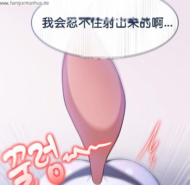 韩国漫画被召唤到异世界，然后成为半龙骑士长韩漫_被召唤到异世界，然后成为半龙骑士长-第9话在线免费阅读-韩国漫画-第93张图片