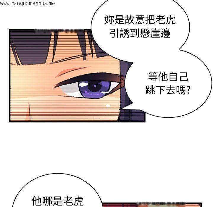 韩国漫画菜鸟蓝荠理韩漫_菜鸟蓝荠理-第26话在线免费阅读-韩国漫画-第66张图片