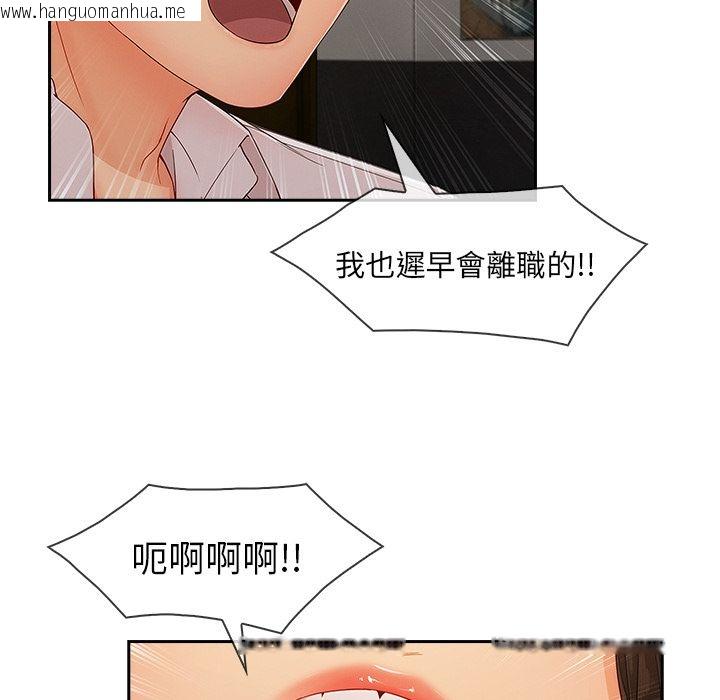 韩国漫画长腿姐姐/窈窕淑女韩漫_长腿姐姐/窈窕淑女-第37话在线免费阅读-韩国漫画-第81张图片