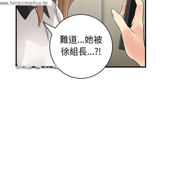 韩国漫画菜鸟蓝荠理韩漫_菜鸟蓝荠理-第35话在线免费阅读-韩国漫画-第64张图片