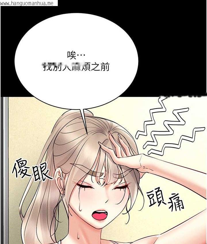 韩国漫画穿入VR成为性域猎人韩漫_穿入VR成为性域猎人-第36话-他果然与众不同…在线免费阅读-韩国漫画-第106张图片