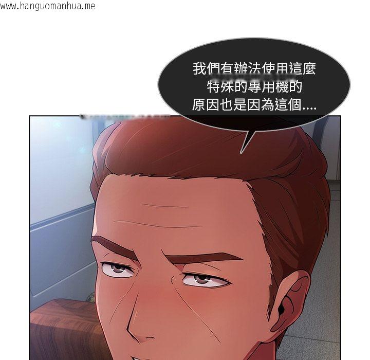 韩国漫画长腿姐姐/窈窕淑女韩漫_长腿姐姐/窈窕淑女-第21话在线免费阅读-韩国漫画-第16张图片