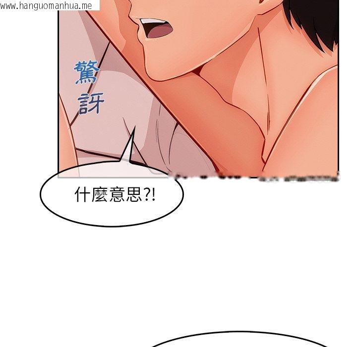 韩国漫画长腿姐姐/窈窕淑女韩漫_长腿姐姐/窈窕淑女-第36话在线免费阅读-韩国漫画-第83张图片