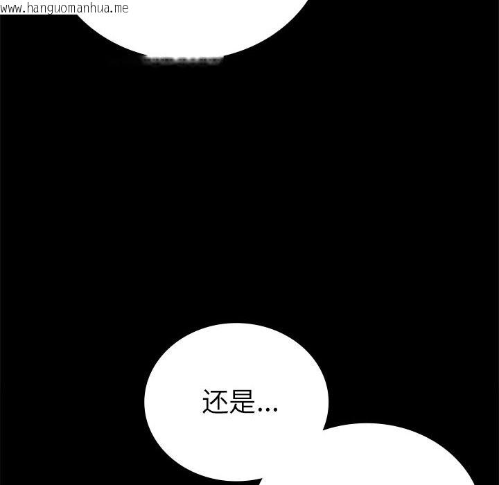 韩国漫画完美妻子的背叛/背叛的开始韩漫_完美妻子的背叛/背叛的开始-第40话在线免费阅读-韩国漫画-第135张图片