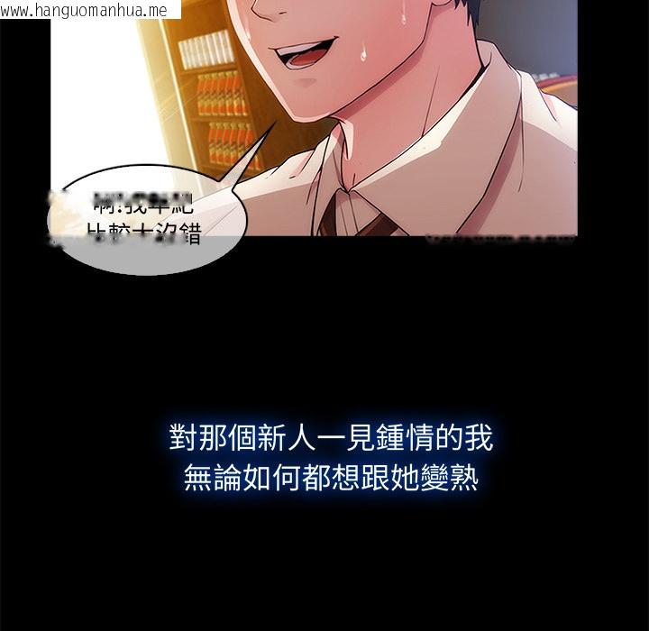 韩国漫画长腿姐姐/窈窕淑女韩漫_长腿姐姐/窈窕淑女-第2话在线免费阅读-韩国漫画-第49张图片