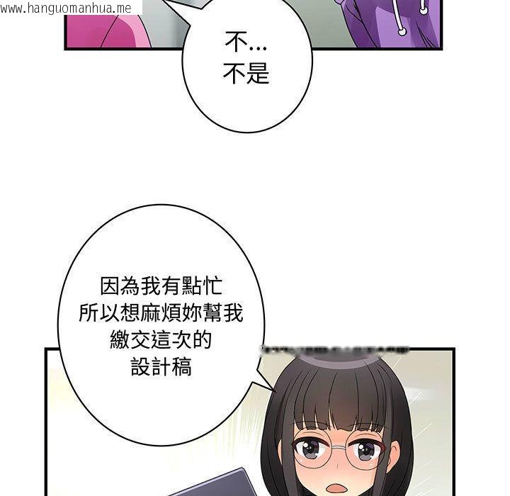 韩国漫画菜鸟蓝荠理韩漫_菜鸟蓝荠理-第19话在线免费阅读-韩国漫画-第67张图片