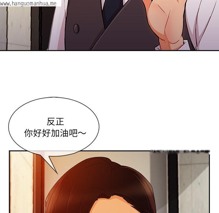 韩国漫画长腿姐姐/窈窕淑女韩漫_长腿姐姐/窈窕淑女-第30话在线免费阅读-韩国漫画-第19张图片