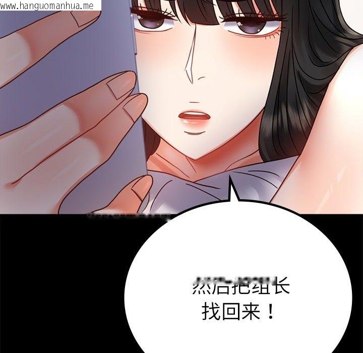 韩国漫画完美妻子的背叛/背叛的开始韩漫_完美妻子的背叛/背叛的开始-第40话在线免费阅读-韩国漫画-第51张图片