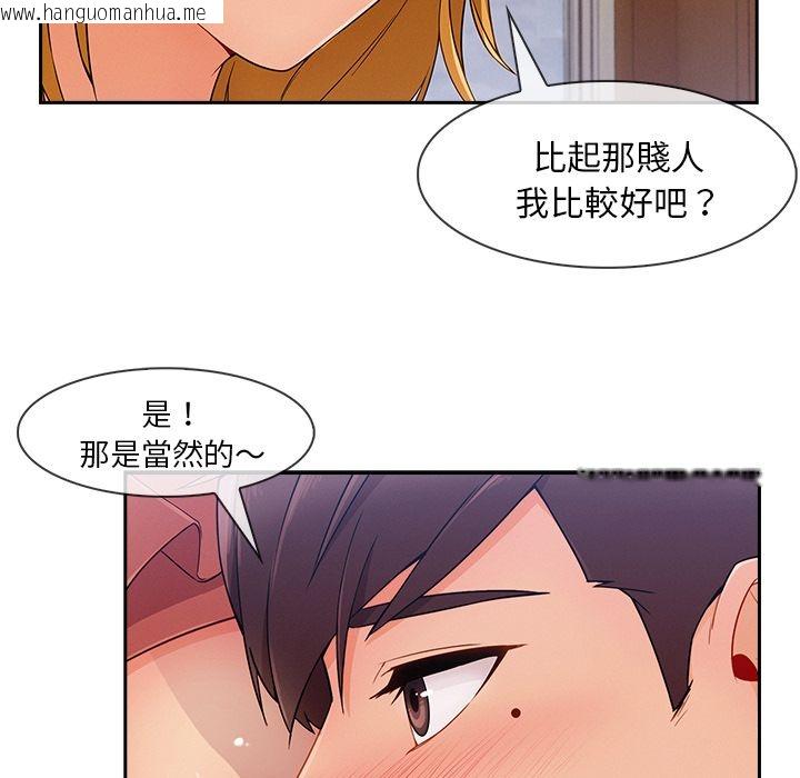 韩国漫画长腿姐姐/窈窕淑女韩漫_长腿姐姐/窈窕淑女-第44话在线免费阅读-韩国漫画-第32张图片