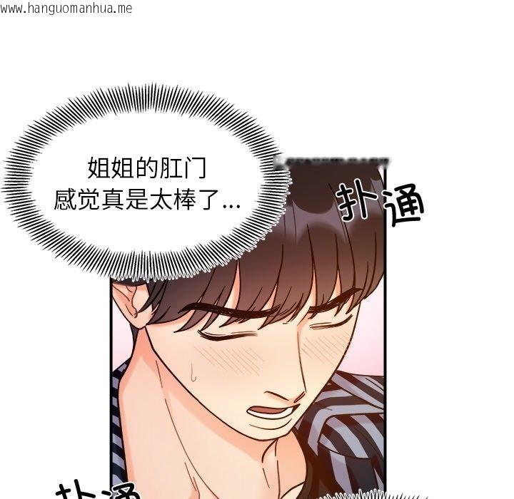 韩国漫画她才不是我姐姐韩漫_她才不是我姐姐-第37话在线免费阅读-韩国漫画-第61张图片