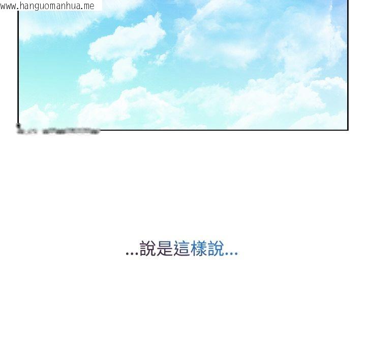 韩国漫画长腿姐姐/窈窕淑女韩漫_长腿姐姐/窈窕淑女-第19话在线免费阅读-韩国漫画-第43张图片