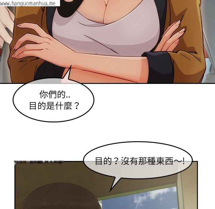 韩国漫画长腿姐姐/窈窕淑女韩漫_长腿姐姐/窈窕淑女-第36话在线免费阅读-韩国漫画-第20张图片