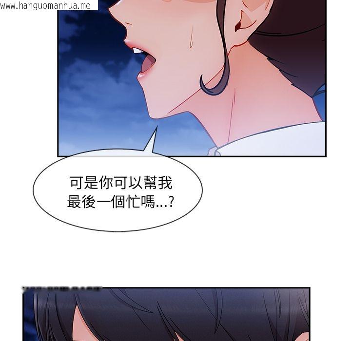 韩国漫画长腿姐姐/窈窕淑女韩漫_长腿姐姐/窈窕淑女-第44话在线免费阅读-韩国漫画-第88张图片