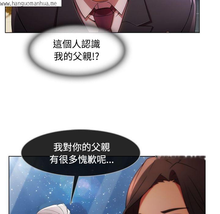 韩国漫画长腿姐姐/窈窕淑女韩漫_长腿姐姐/窈窕淑女-第24话在线免费阅读-韩国漫画-第15张图片