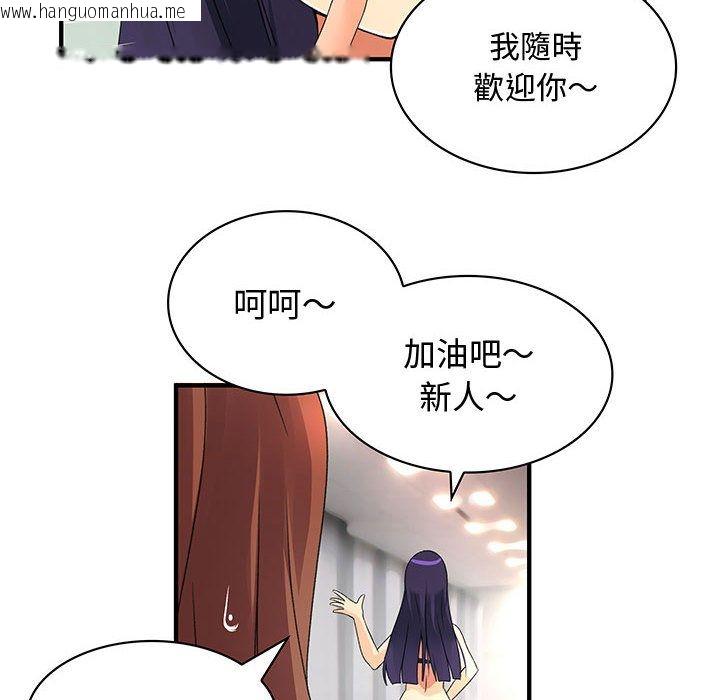 韩国漫画菜鸟蓝荠理韩漫_菜鸟蓝荠理-第4话在线免费阅读-韩国漫画-第57张图片